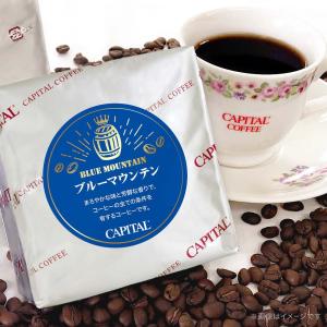 CAPITAL ブルーマウンテン ストレート 焙煎豆/粉 200g 袋 【キャピタルコーヒー/CAPITAL】｜capital-coffee