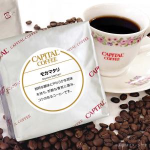 CAPITAL モカマタリ ストレート イエメン産 焙煎豆/粉 200g 袋 【キャピタルコーヒー/CAPITAL】｜capital-coffee