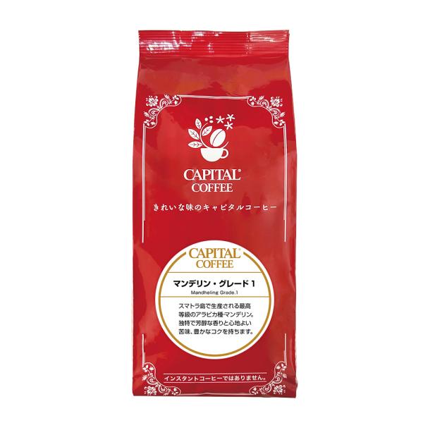 CAPITAL マンデリン・グレード１ ストレート インドネシア産 焙煎珈琲豆(粉または豆を選べます...