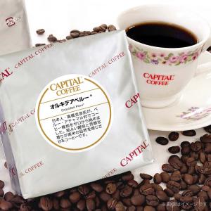 CAPITAL オルキデア ペルー(R) 焙煎豆/粉 200g 袋 【キャピタルコーヒー/CAPITAL】｜capital-coffee