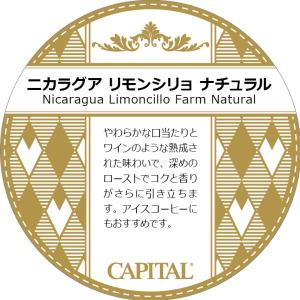 CAPITAL ニカラグア リモンシリョ ナチュラル 深煎り 焙煎豆/粉 200g 袋【キャピタルコーヒー/CAPITAL】