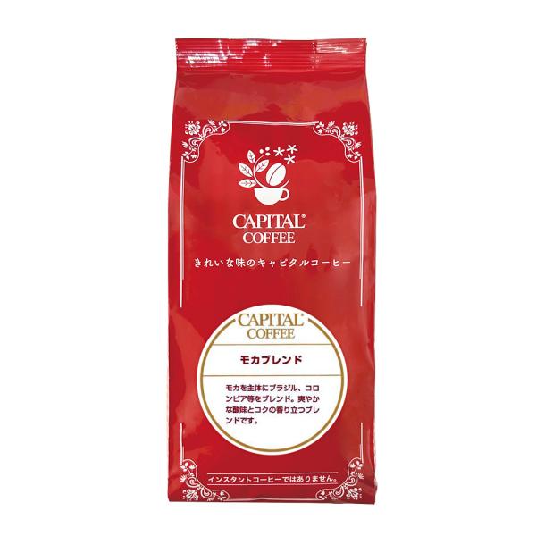 モカブレンド 珈琲焙煎豆(粉または豆を選べます) 200g 袋 キャピタルコーヒー CAPITAL