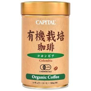 CAPITAL 有機栽培珈琲 コロンビア ストレート レギュラーコーヒー粉 180g 缶 【キャピタ...