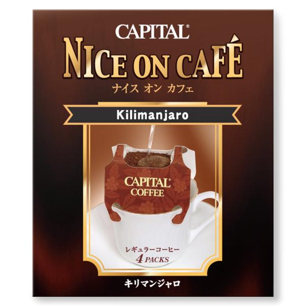 CAPITAL ドリップコーヒー ナイスオンカフェ キリマンジャロ 4P入り NOC キャピタルコー...