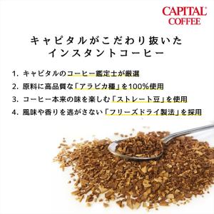 CAPITAL シングルオリジン フリーズドラ...の詳細画像3