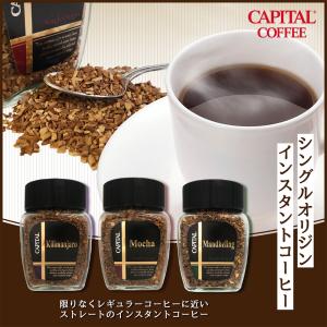 CAPITAL シングルオリジン フリーズドラ...の詳細画像4