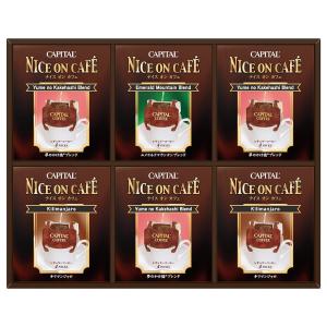CAPITAL ドリップコーヒー ナイスオンカフェ 3種詰合せギフト 夢のかけ橋3箱/キリマンジャロ2箱 他 NOC-30 キャピタルコーヒーの商品画像