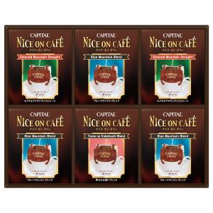 CAPITAL ドリップコーヒー ナイスオンカフェ 3種詰合せギフト ブルーマウンテンブレンド 3箱/エメラルドマウンテン2箱 他 NOC-50BN キャピタルコーヒー｜capital-coffee