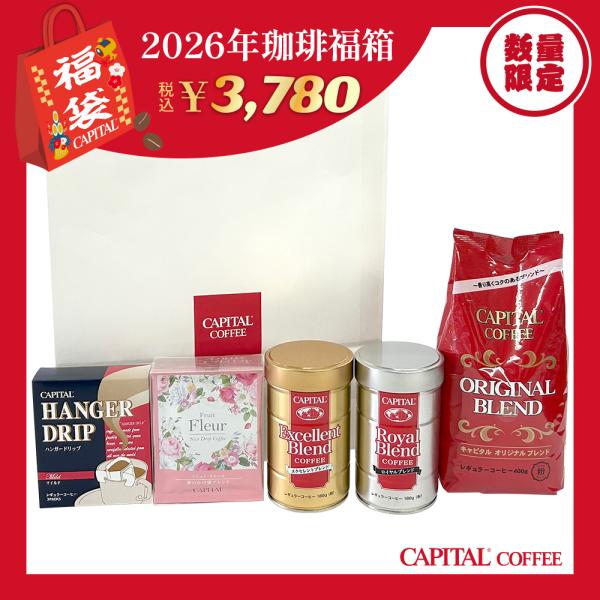 ＜予約販売＞2026年珈琲福箱(福袋) レギュラーコーヒー・ドリップバッグ詰め合わせ＜1/7以降お届...