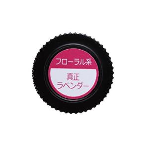 7エステ エッセンシャルオイル ラベンダーフランス 10ml アロマオイル 精油｜caply