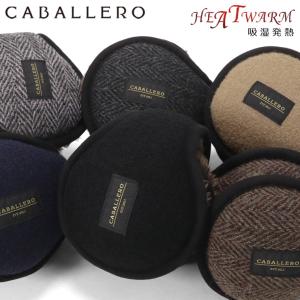 キャバレロ 耳あて ALPERA CABALLERO