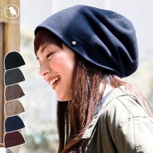 帽子 レディース ニット帽 秋 冬 | イロドリ irodori (MB)