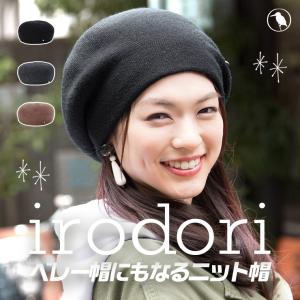 レディース ニット帽 / ベレー帽 ニットキャップ 秋 冬