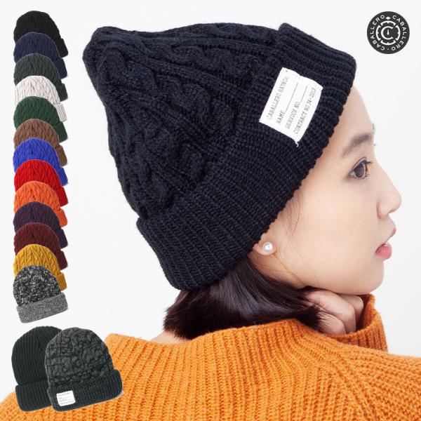 帽子 レディース メンズ ニット帽 ニットキャップ | キャバレロ Caballero