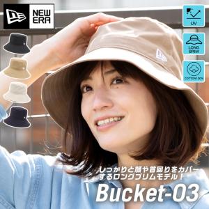 ニューエラ バケットハット 無地