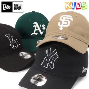 ニューエラキッズキャップ 9TWENTY NYLA MLB