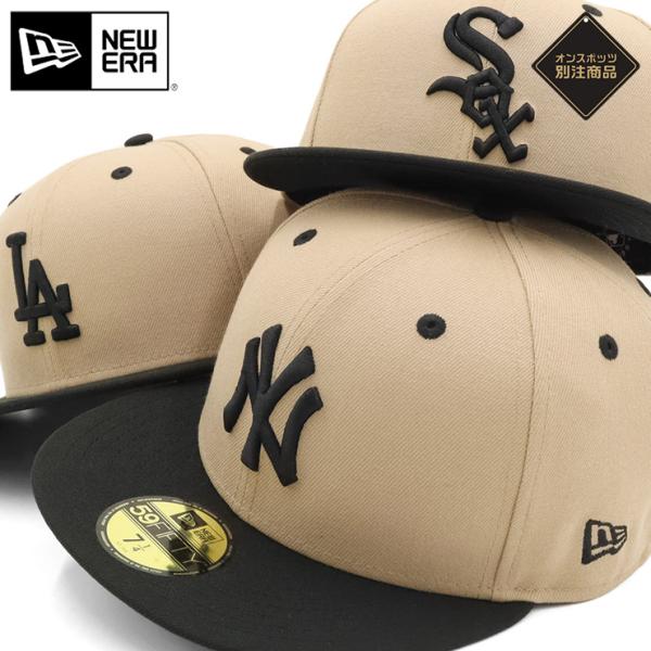 ニューエラキャップ 59FIFTY ２トーン ONSPOTZ別注