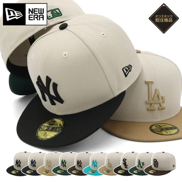 ニューエラキャップ 59FIFTY ２トーン ONSPOTZ別注