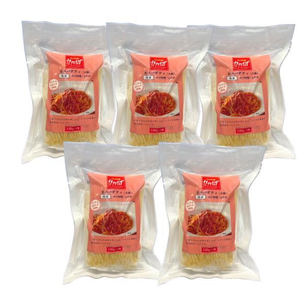 カプリチョーザ　オリジナル生スパゲティ　10食セット