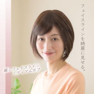 人毛ウィッグ 人毛100％ 自然 医療用対応 ミディアムレイヤーボブ CW