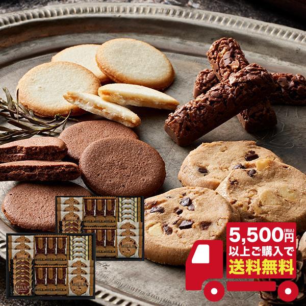 半額 以下 お菓子 ギフト ミル ガトー スイーツセレクト CZ-50 個包装 お返し 内祝い 志 ...