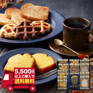 お菓子 ギフト 半額 半値以下 55%OFFキャラバンコーヒー＆スイーツセレクション CV-30  ギフト プレゼント 出産 内祝い お歳暮 お年賀