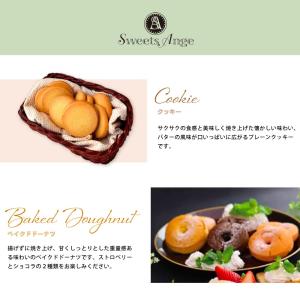 半額 お菓子 ギフト スイーツアンジュ ベルギ...の詳細画像2