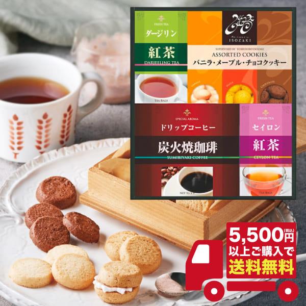 磯崎賢博シェフ監修 クッキー&amp;セット ICV-CO 個包装 お返し 内祝い 志 御供 お歳暮 御礼 ...