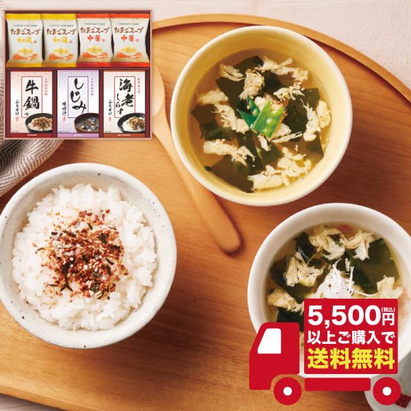 半額 フリーズドライスープ&amp;みそ汁セット SFD-BO ギフト お返し 内祝い 志 御供 お歳暮 御...