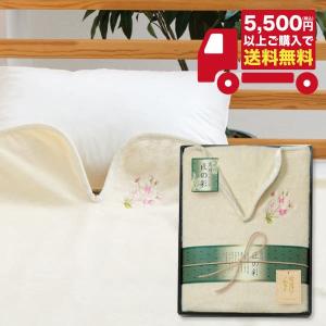 泉州匠の彩 肩あったかシルク毛布(毛羽部分) WE-25001 送料無料 【_