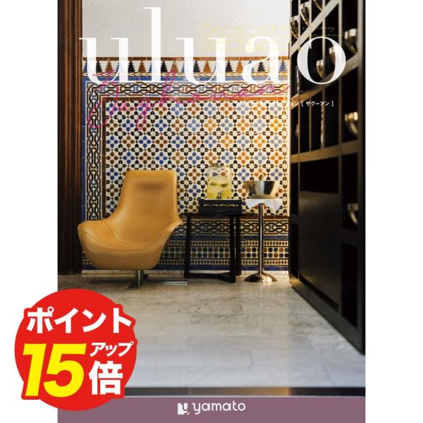 カタログギフト uluao(ウルアオ) ザグーアン お返し お礼 結婚祝い 祝い 志 香典返し 満中...