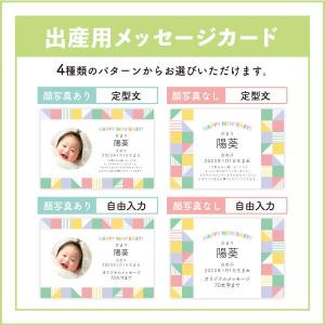 出産 結婚 オリジナルメッセージカード 5枚セ...の詳細画像1