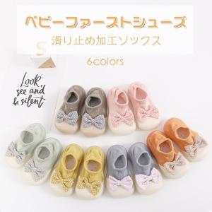 ファーストシューズ ベビー ルームシューズ スニーカー ソックス 子供 赤ちゃん 女の子 1歳 靴 室内履き 出産祝い 誕生日 プレゼント