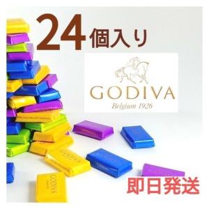ゴディバ ナポリタン 24個　GODIVA　チョコレート