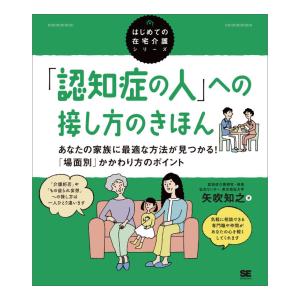薬学ゼミナール 第110回 薬剤師国家試験対策 弱点克服問題集 白問 01