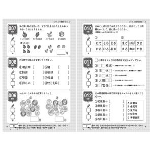 もの忘れがなくなる「脳トレ」366の詳細画像1