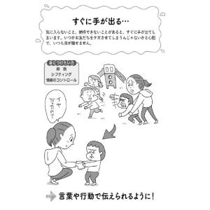 発達障害・グレーゾーンの子の「やり抜く力」がち...の詳細画像1