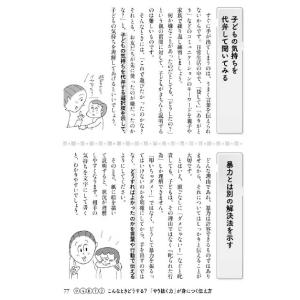発達障害・グレーゾーンの子の「やり抜く力」がち...の詳細画像2