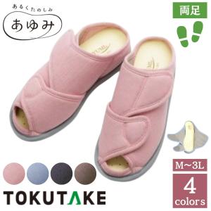 介護シューズ 室内用 あゆみ 上履き あゆみオー...の商品画像