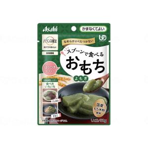 介護食　高齢者でも食べられるおもち　介護食品　かまなくていい　よもぎ　アサヒグループ食品 バランス献...