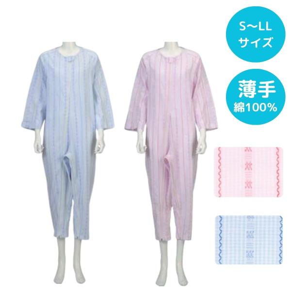 介護 パジャマ 夏用 薄手 つなぎ服 ソフトケアねまき ブルー 認知症 おむついじり防止 S M L...