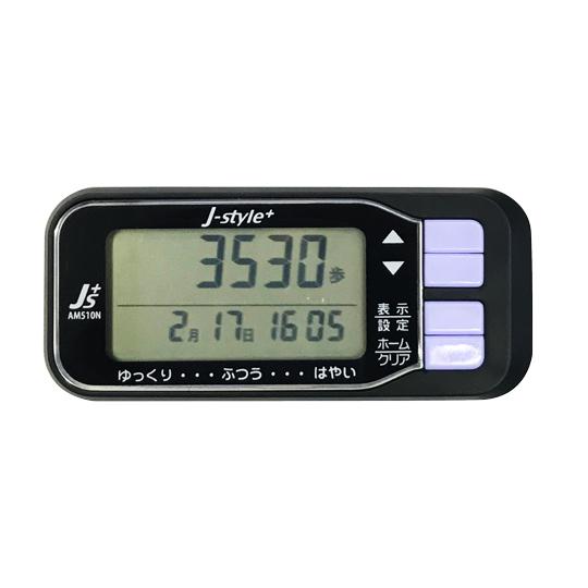 無線通信活動量計 AM510N(BK) アコーズ 健康 運動 医療 介護 ダイエット