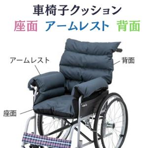 ひじスポっ クッション ひじ掛け サイドクッション 姿勢保持 座位姿勢