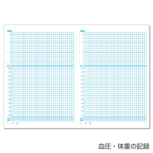 健康管理手帳 りずむのおと モーニング 血圧手帳の詳細画像2