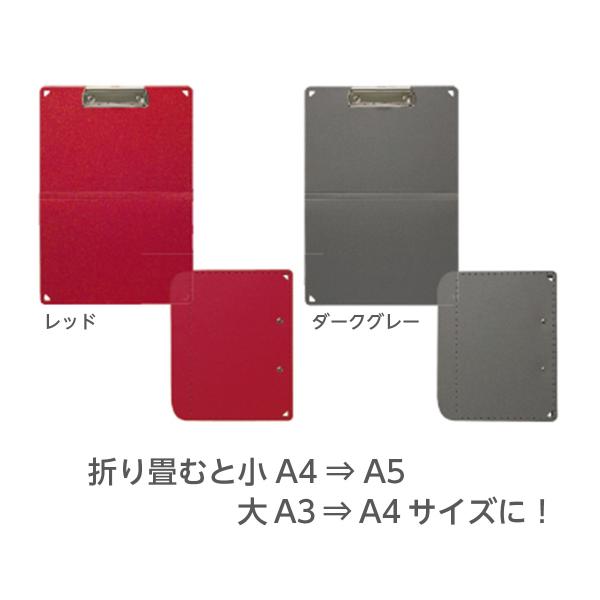 PLUS　折りたためるクリップボード　A5サイズ　訪問介護　介護施設　居宅介護　グッズ　ストラップ付