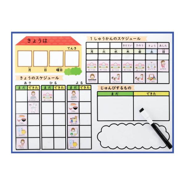 幼児 低学年 向け スケジュールボード【マグネットなし】 お支度ボード 子供 1日 1週間 生活ボー...