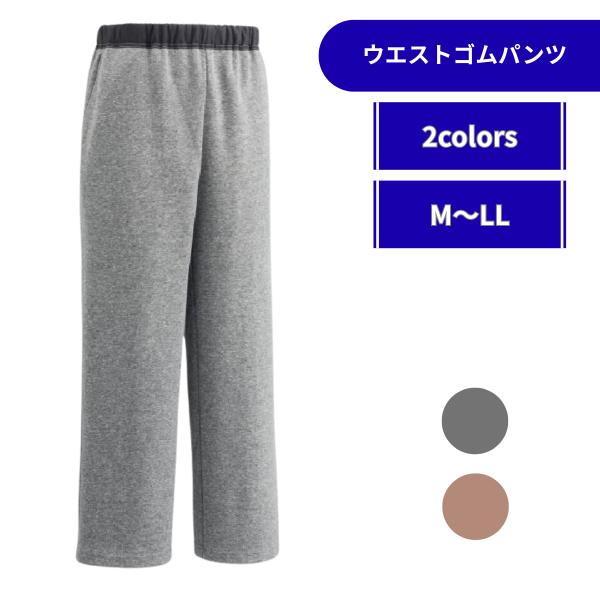 ケアファッション　おしりスルッとニットパンツ　パンツ　ズボン　婦人用　女性用　レディース　ウエストゴ...