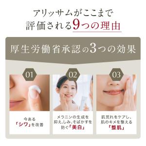 シワ改善クリーム 美白 シミ取り ほうれい線 ...の詳細画像2
