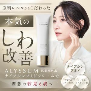 シワ改善クリーム 美白 シミ取り ほうれい線 ...の詳細画像1