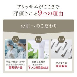 シワ改善クリーム 美白 シミ取り ほうれい線 ...の詳細画像4